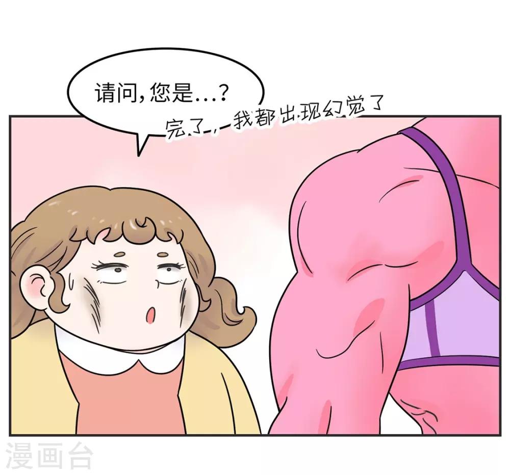 第24话 我要变成万人迷!-第24话