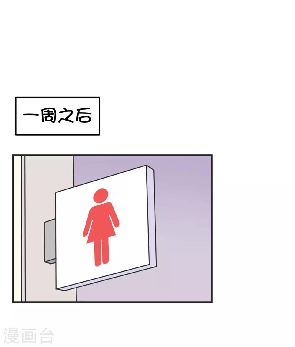 第24话 我要变成万人迷!-第24话