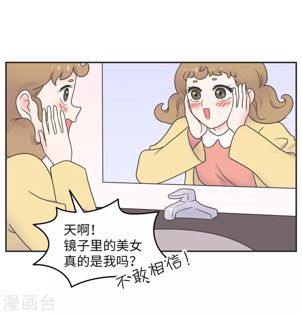 第24话 我要变成万人迷!-第24话