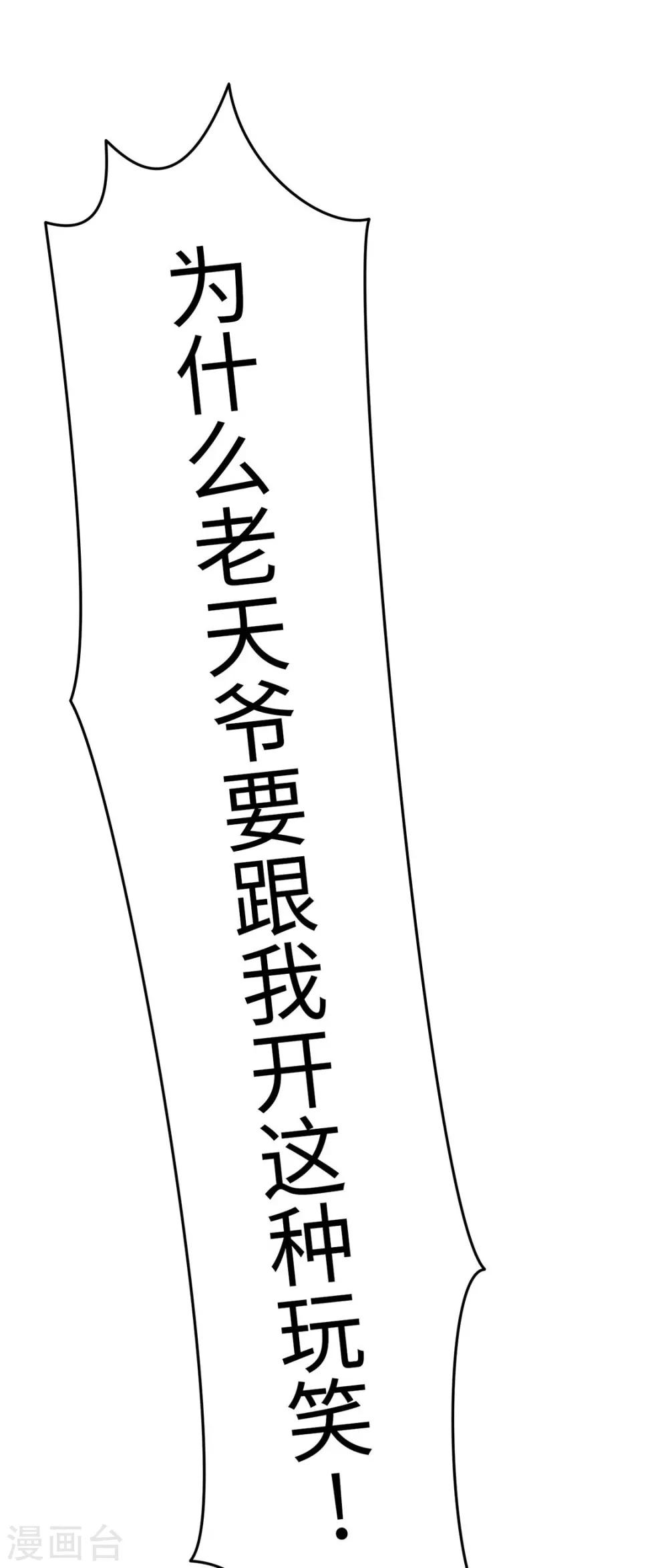 第24话 我要变成万人迷!-第24话