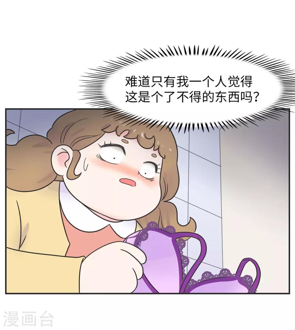 第24话 我要变成万人迷!-第24话