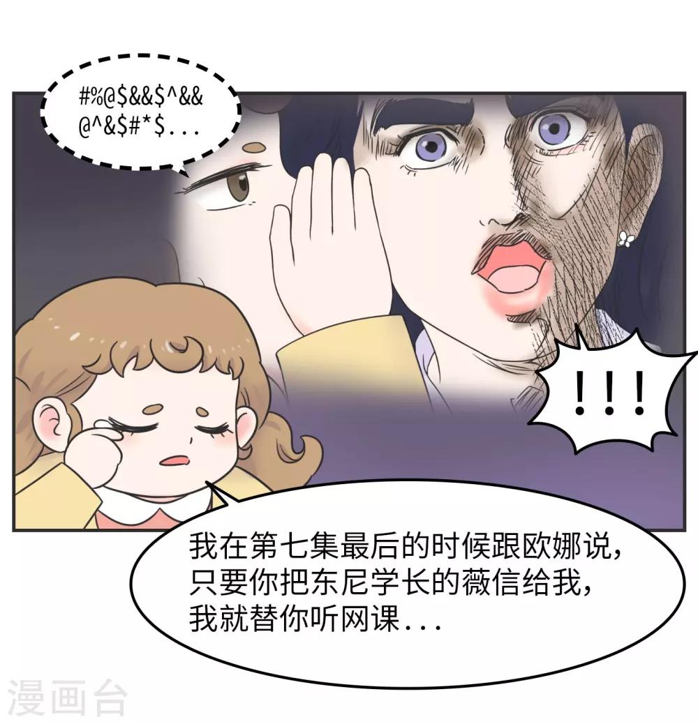 第26话 欧娜忏悔录-第26话