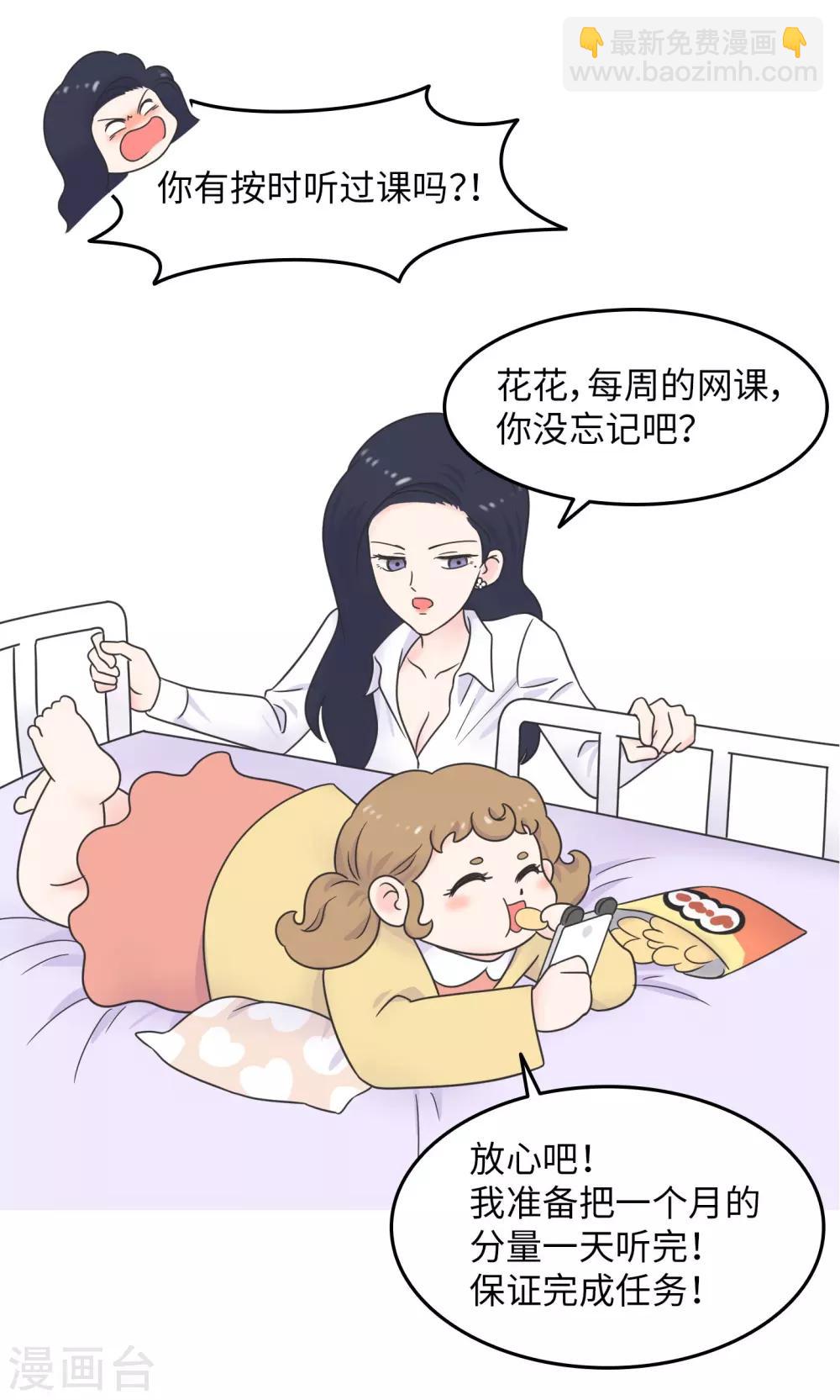 第26话 欧娜忏悔录-第26话