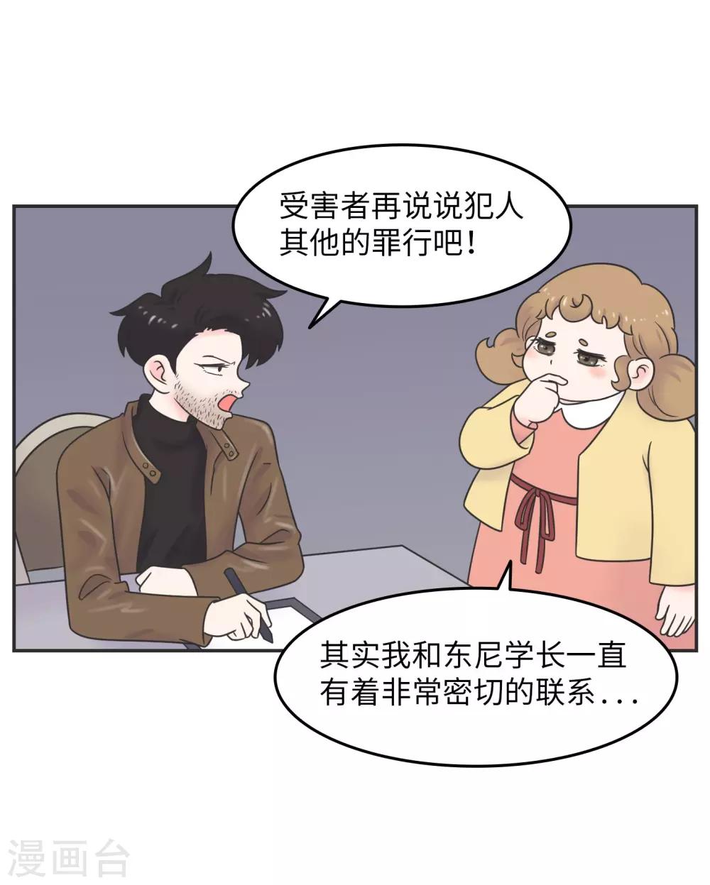 第26话 欧娜忏悔录-第26话