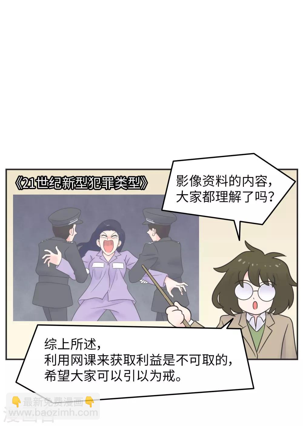 第26话 欧娜忏悔录-第26话