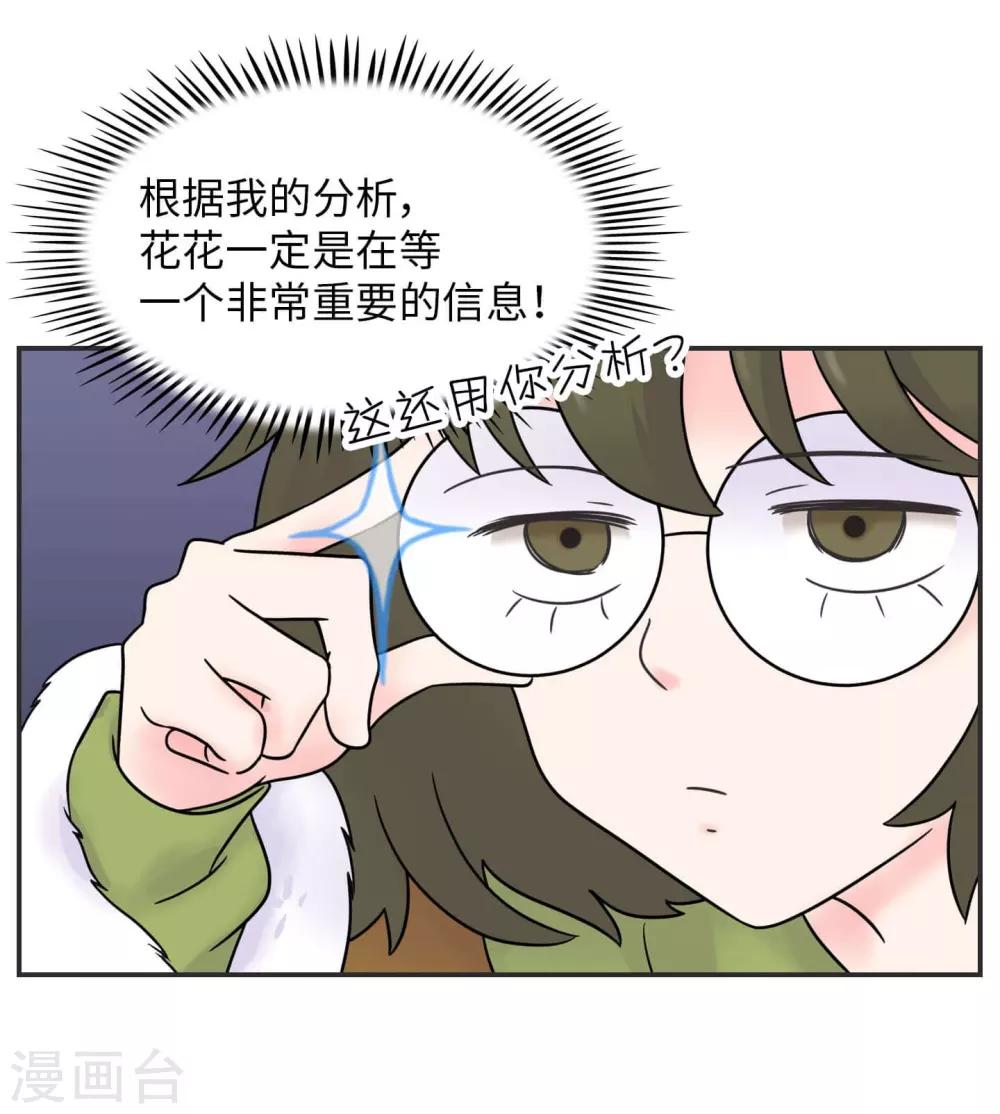 第28话 官宣-第28话