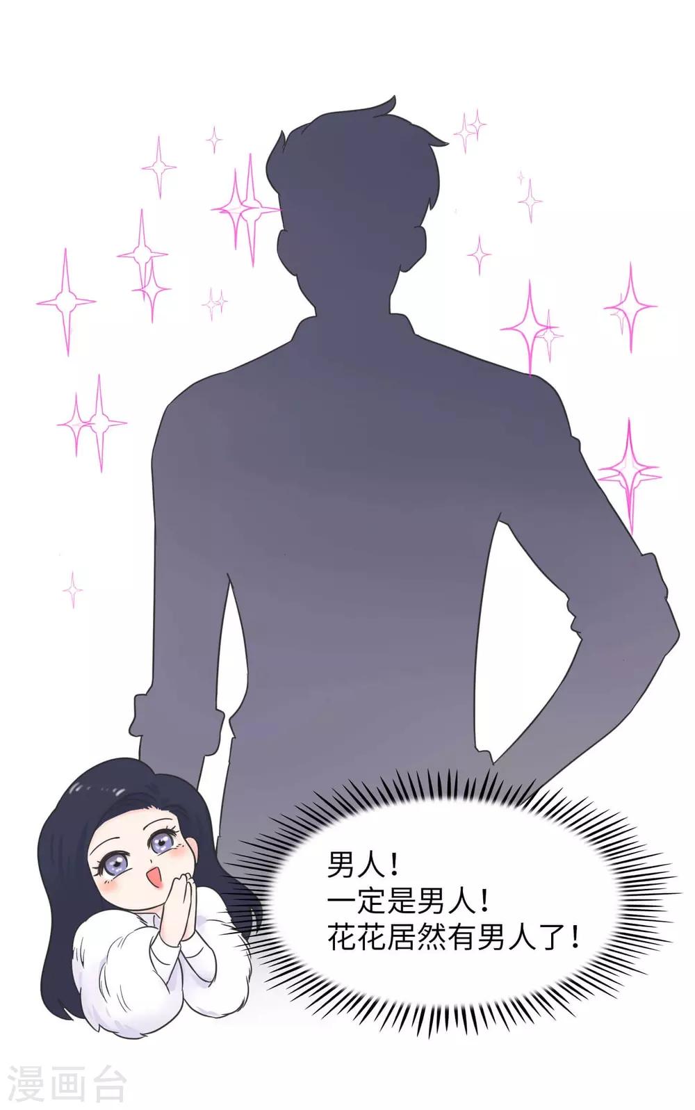 第28话 官宣-第28话