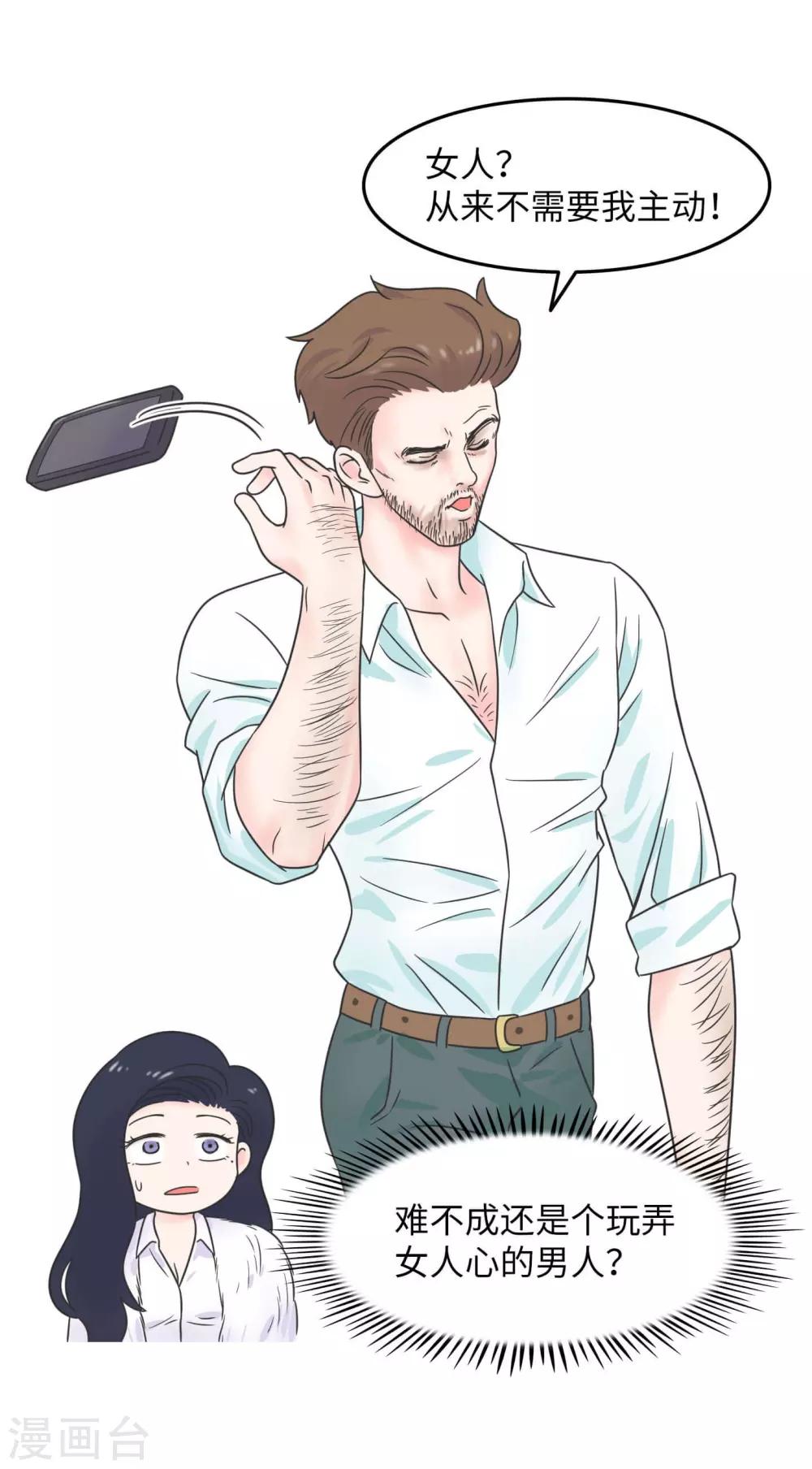 第28话 官宣-第28话