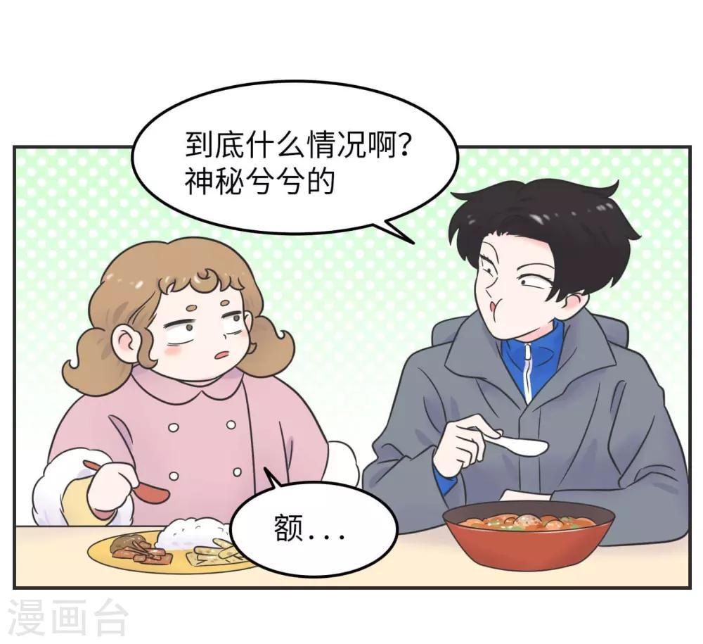 第28话 官宣-第28话