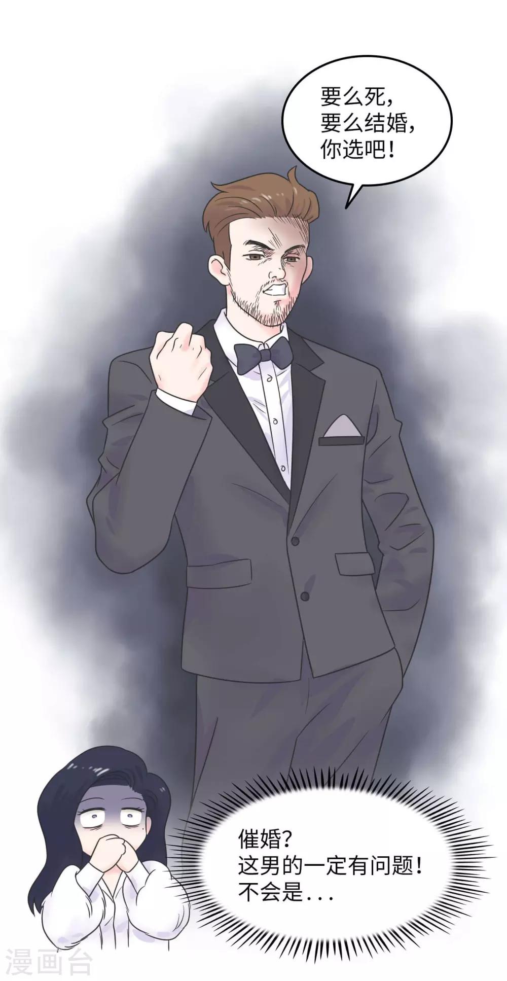 第28话 官宣-第28话