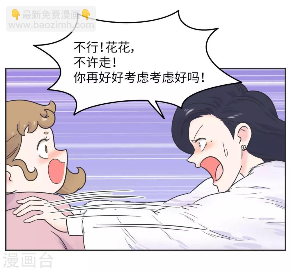 第28话 官宣-第28话