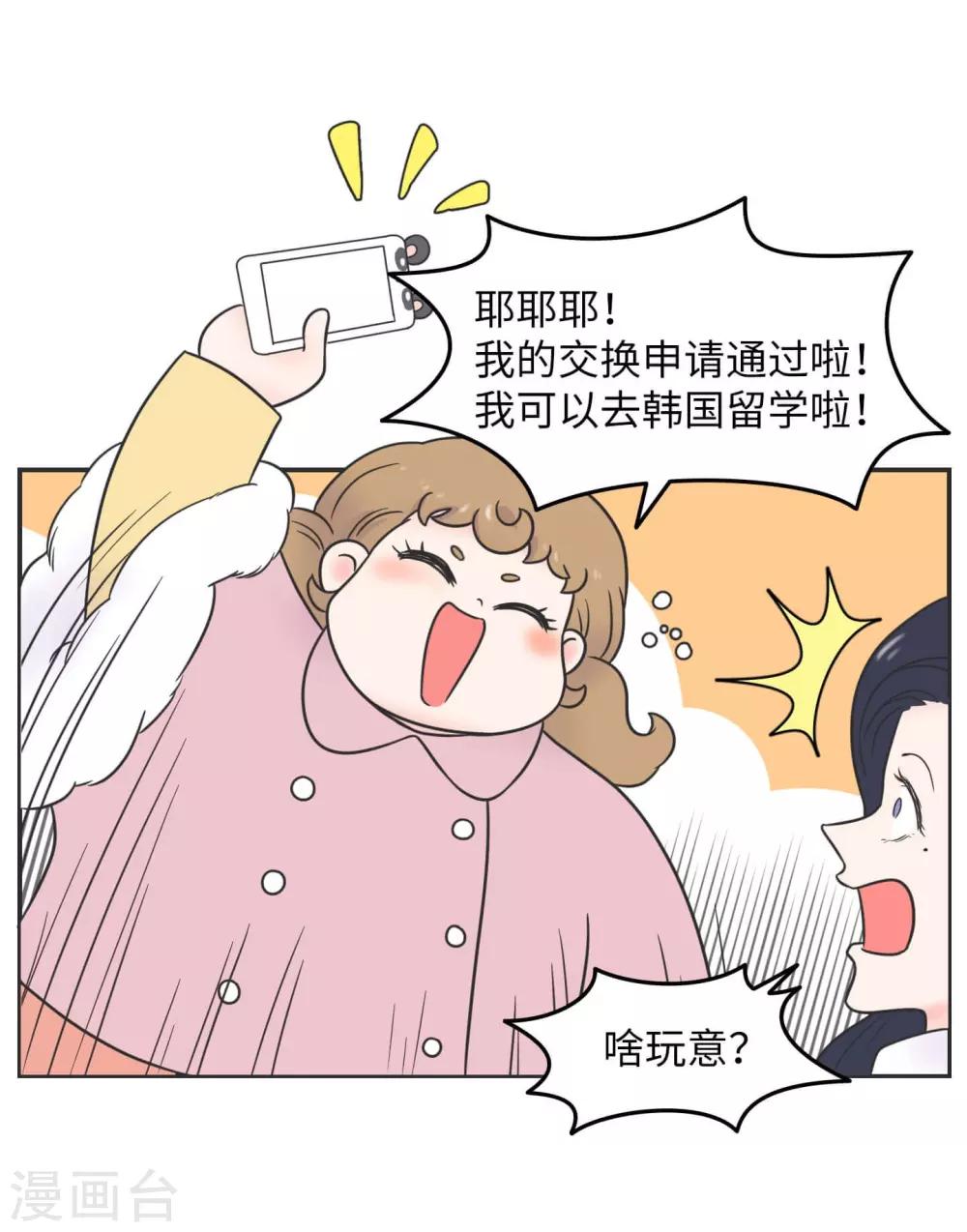 第28话 官宣-第28话