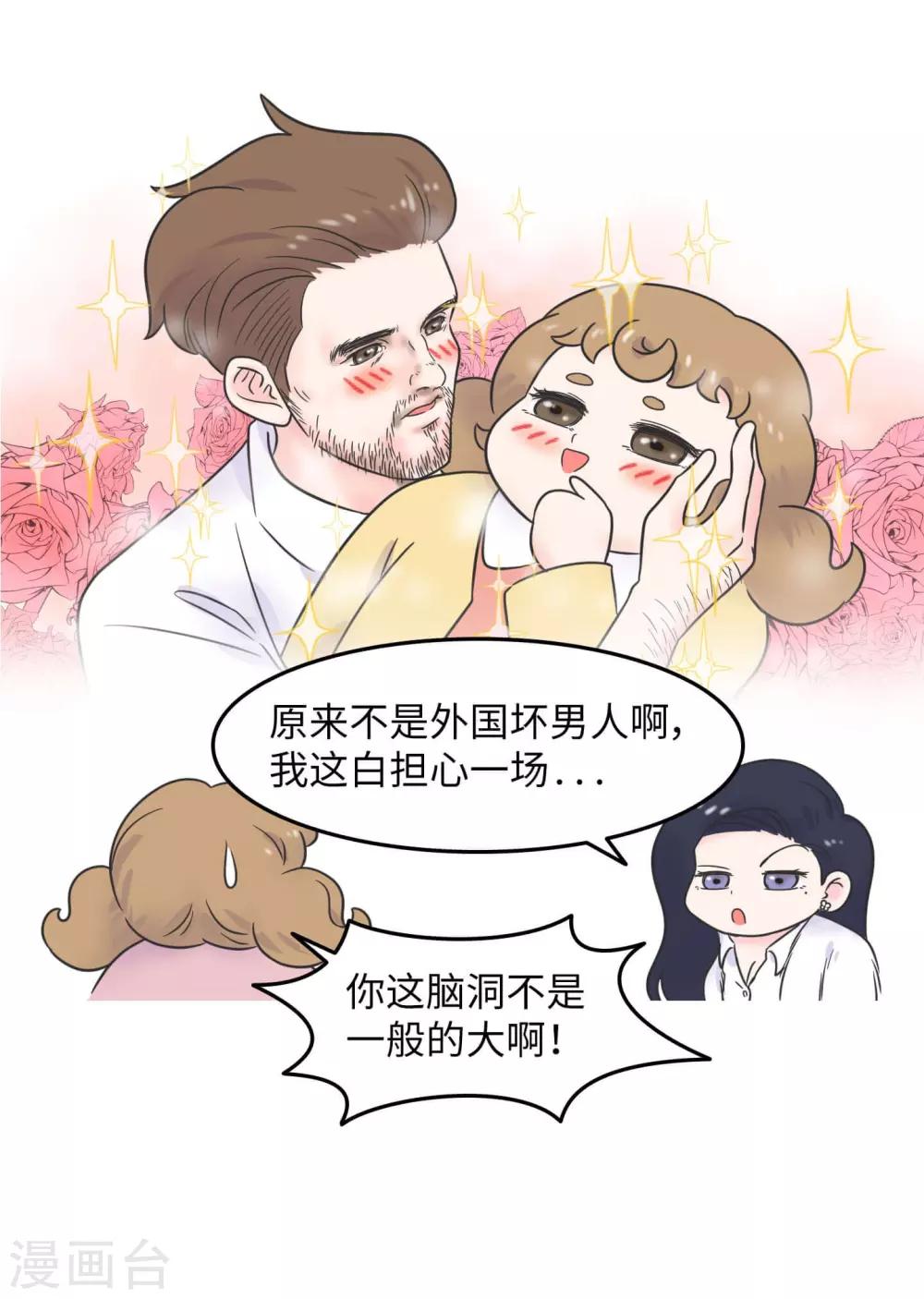 第28话 官宣-第28话