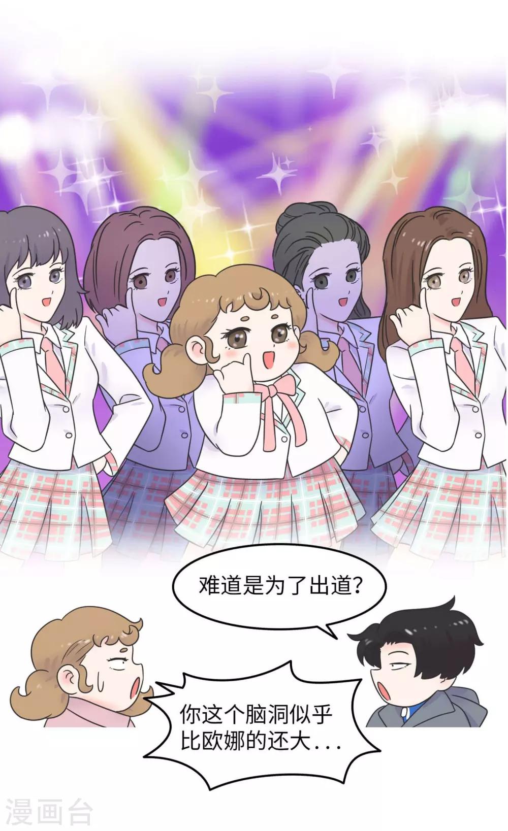 第28话 官宣-第28话