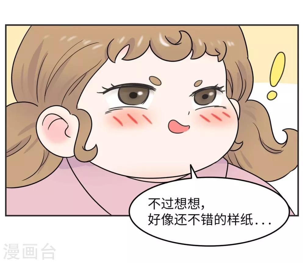 第28话 官宣-第28话