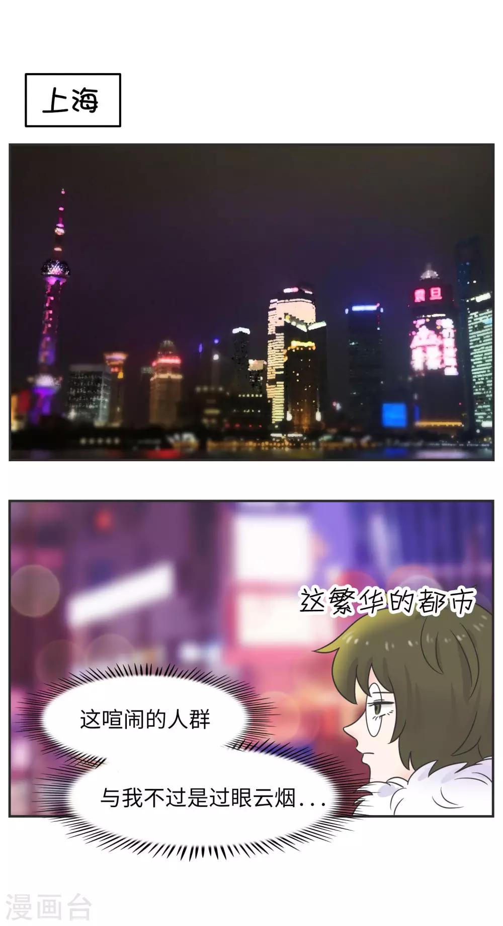 第一季最终话 寒假年味十足-第30话