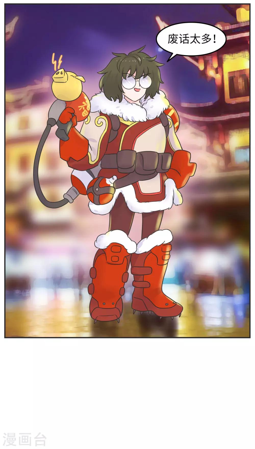 第一季最终话 寒假年味十足-第30话