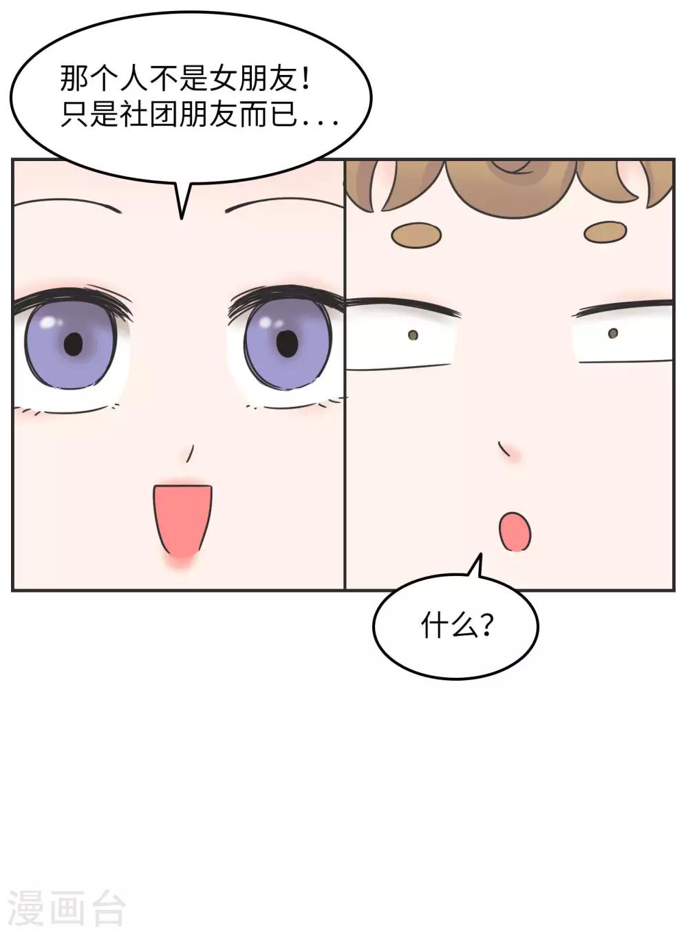 第一季最终话 寒假年味十足-第30话