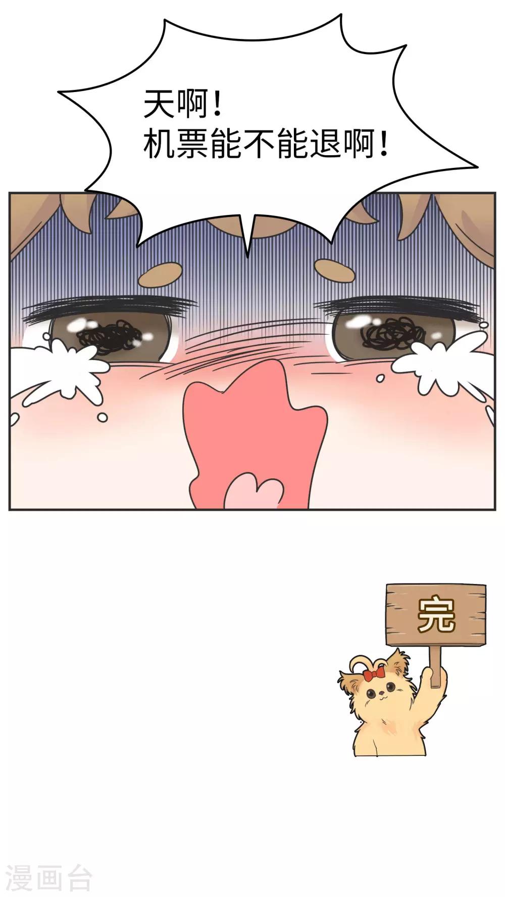 第一季最终话 寒假年味十足-第30话