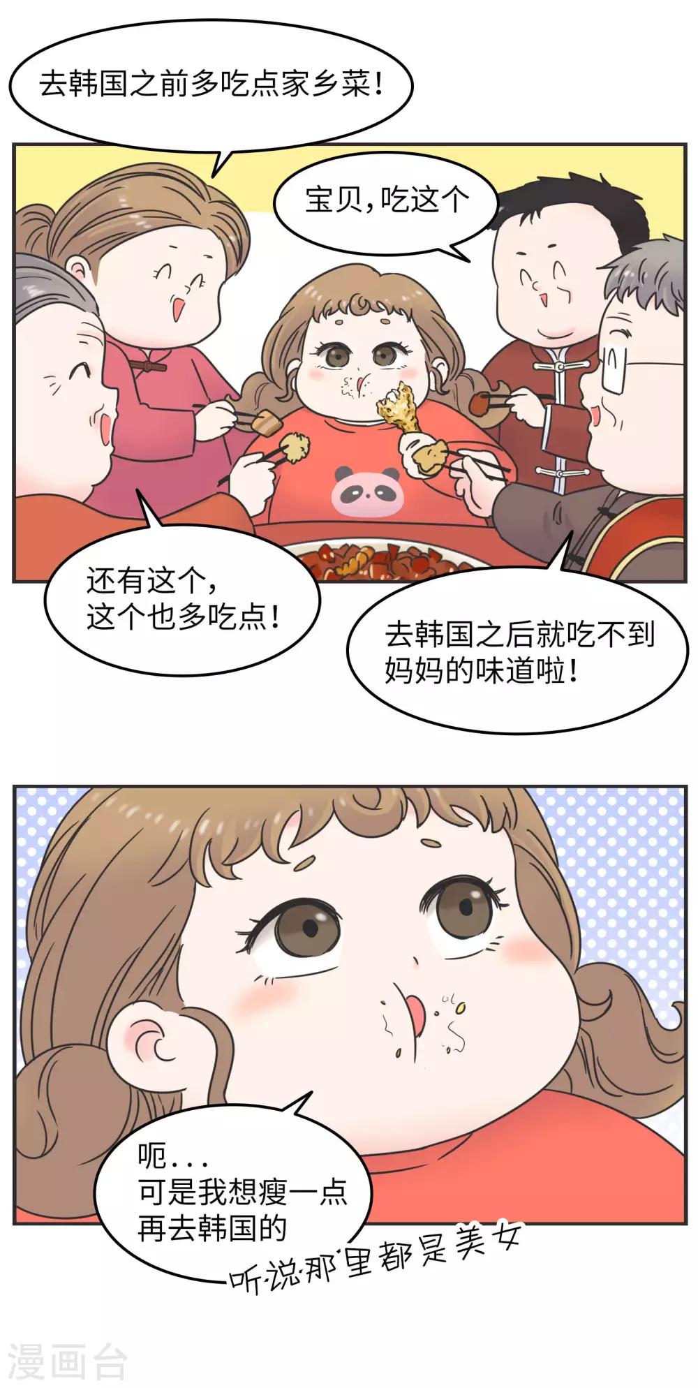 第一季最终话 寒假年味十足-第30话