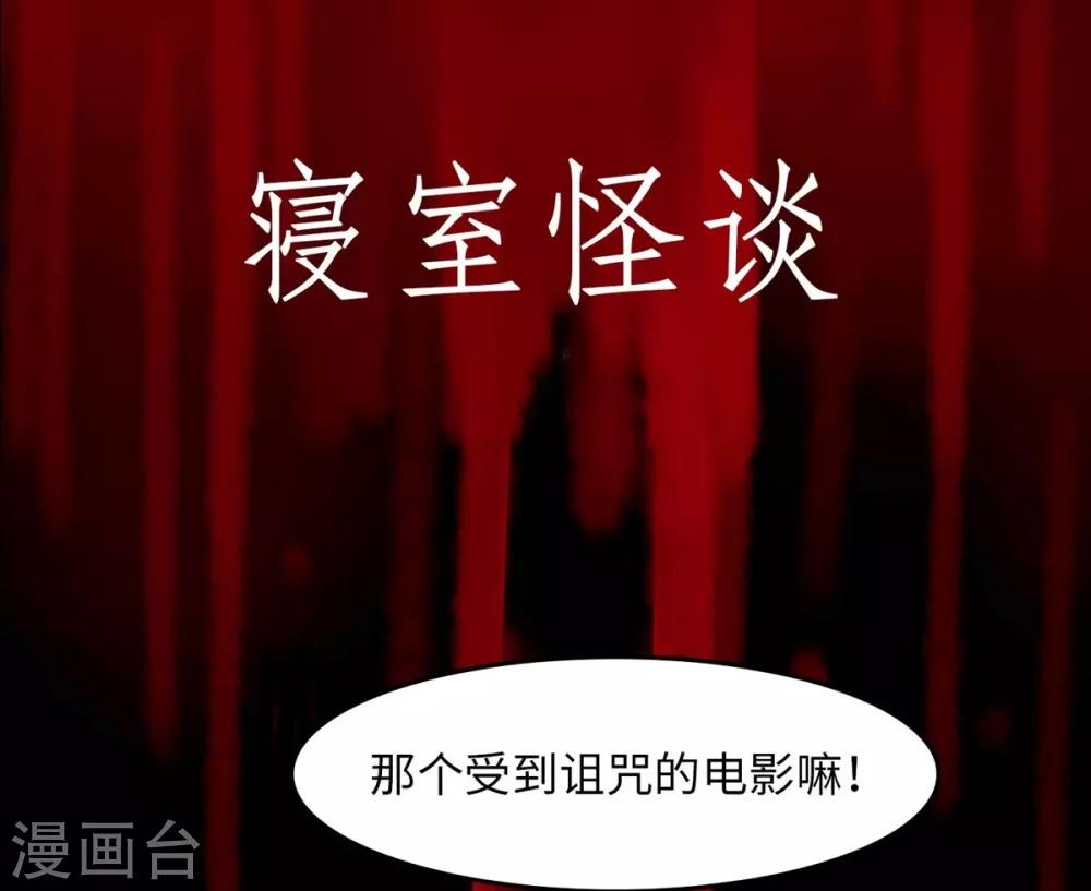 第4话 万圣节与恐怖片更配哟-第4话