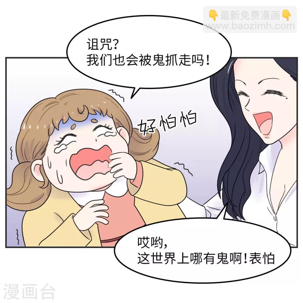 第4话 万圣节与恐怖片更配哟-第4话