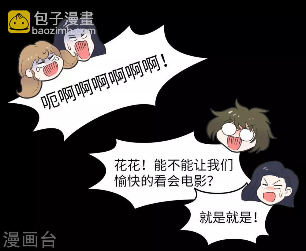 第4话 万圣节与恐怖片更配哟-第4话