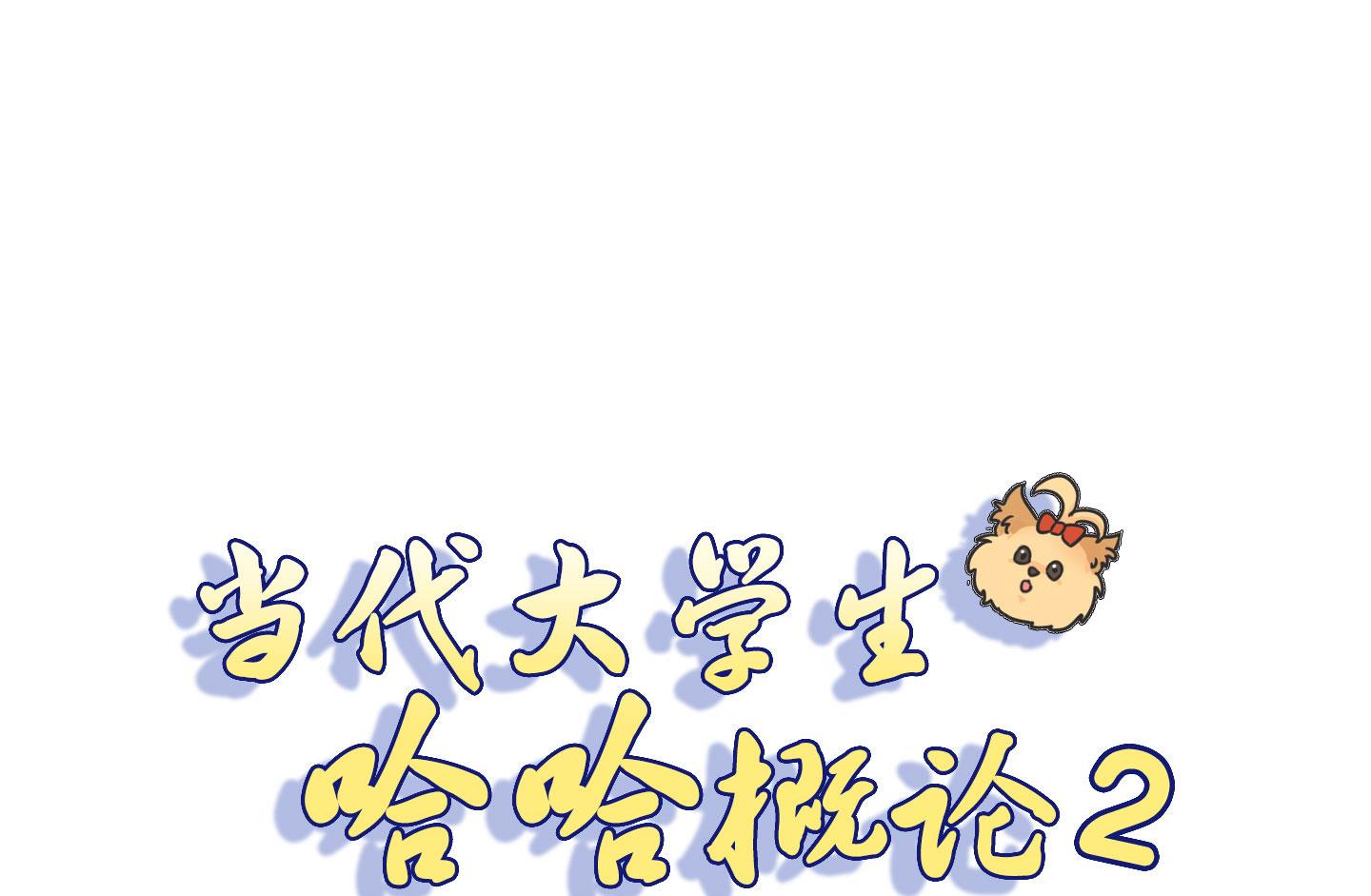 第二季第14话(1/2)-第44话