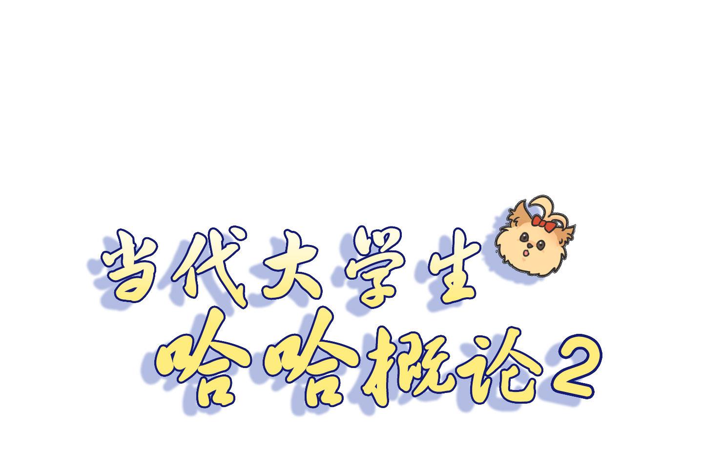 第二季第16话(1/2)-第46话