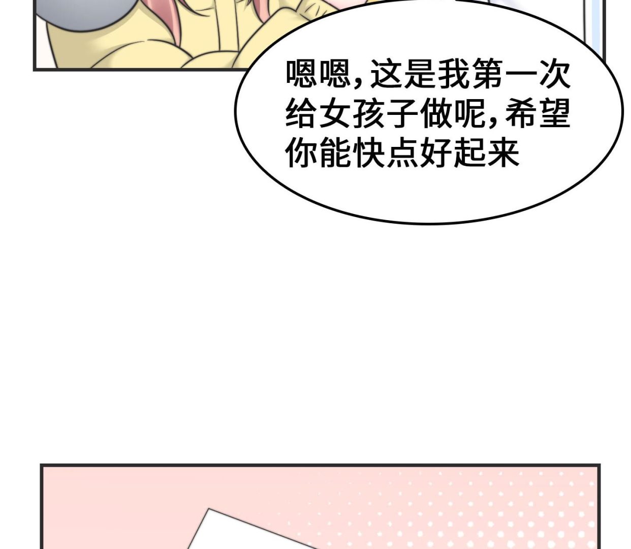 第二季第16话(1/2)-第46话