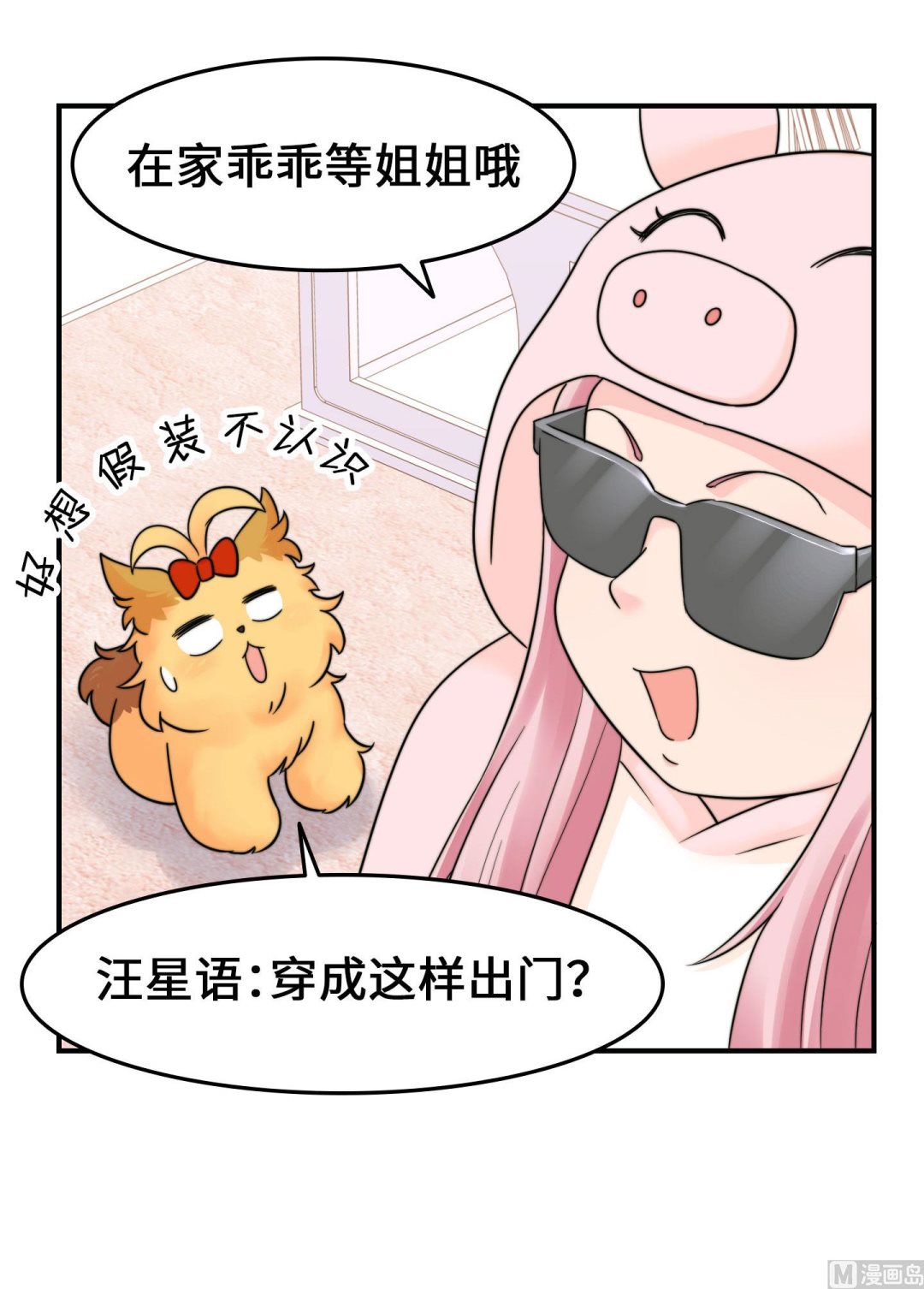 第二季第20话(1/2)-第50话