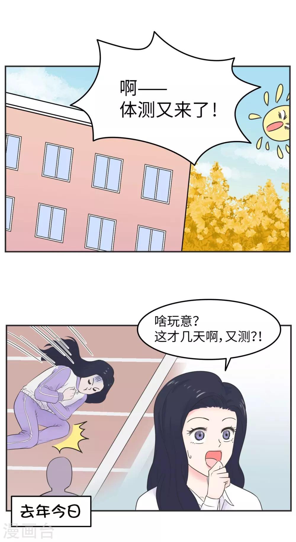 第6话 共享学长1-第6话