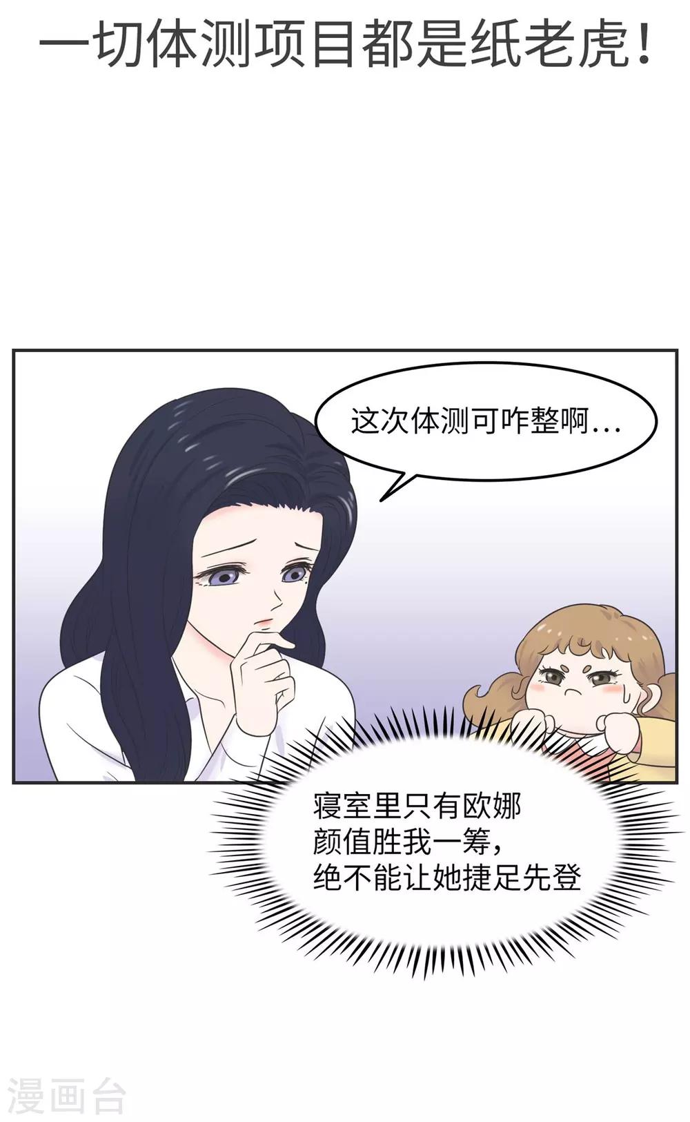 第6话 共享学长1-第6话