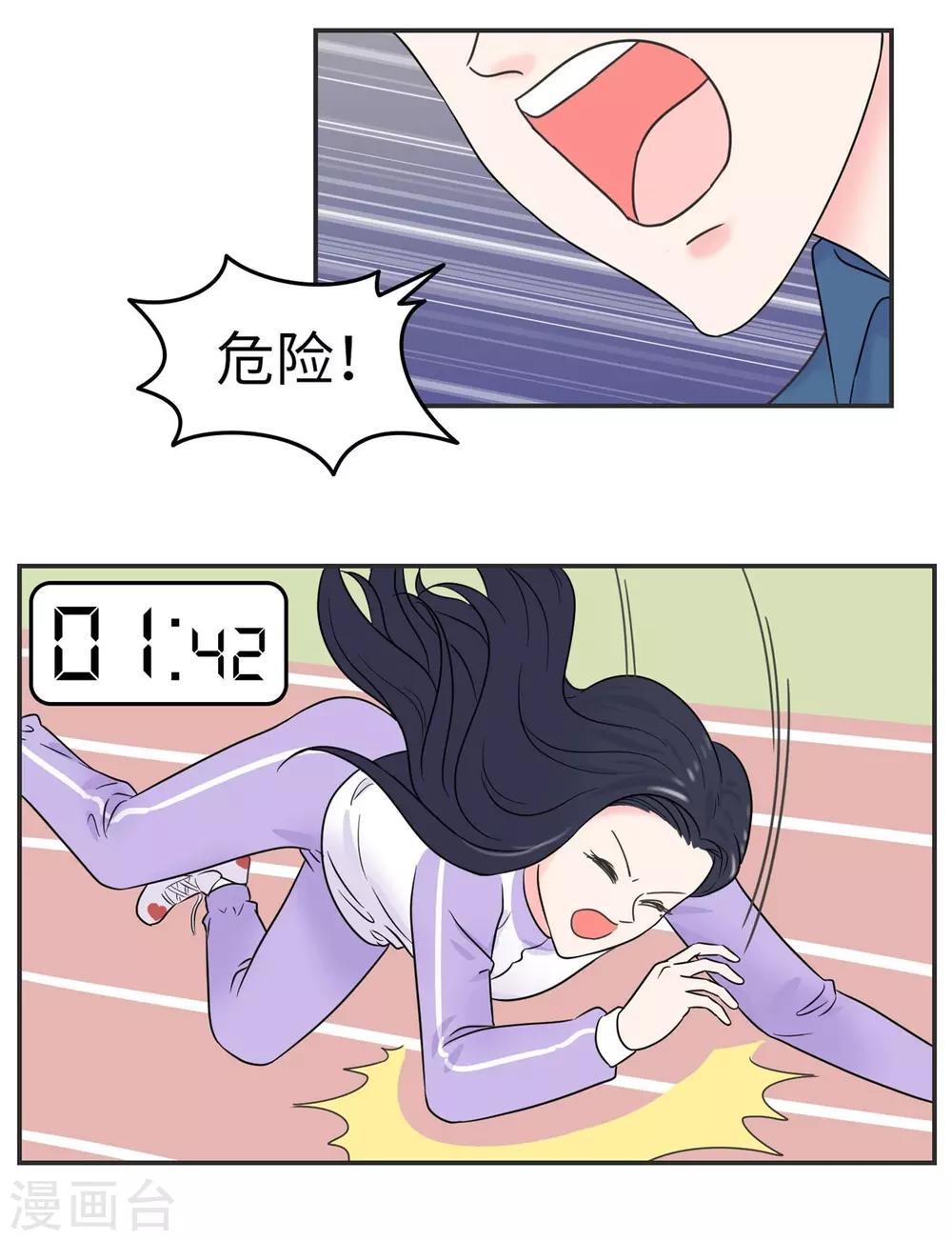 第6话 共享学长1-第6话