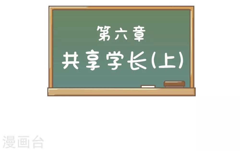 第6话 共享学长1-第6话