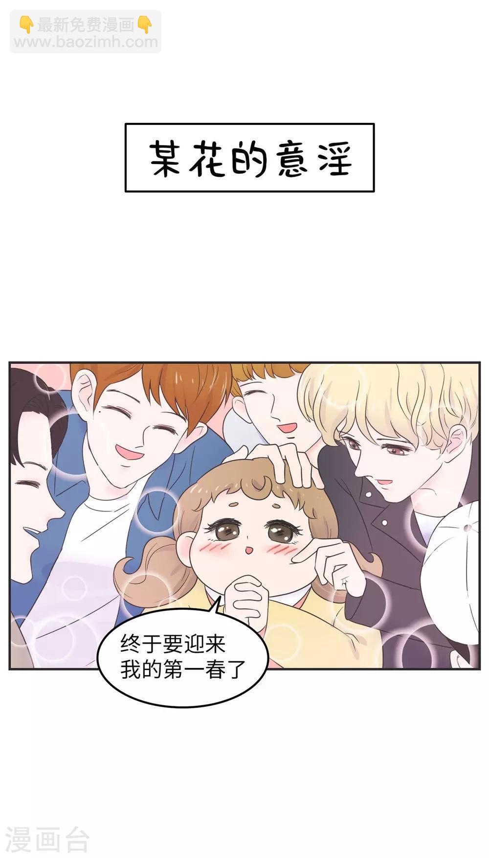 第6话 共享学长1-第6话