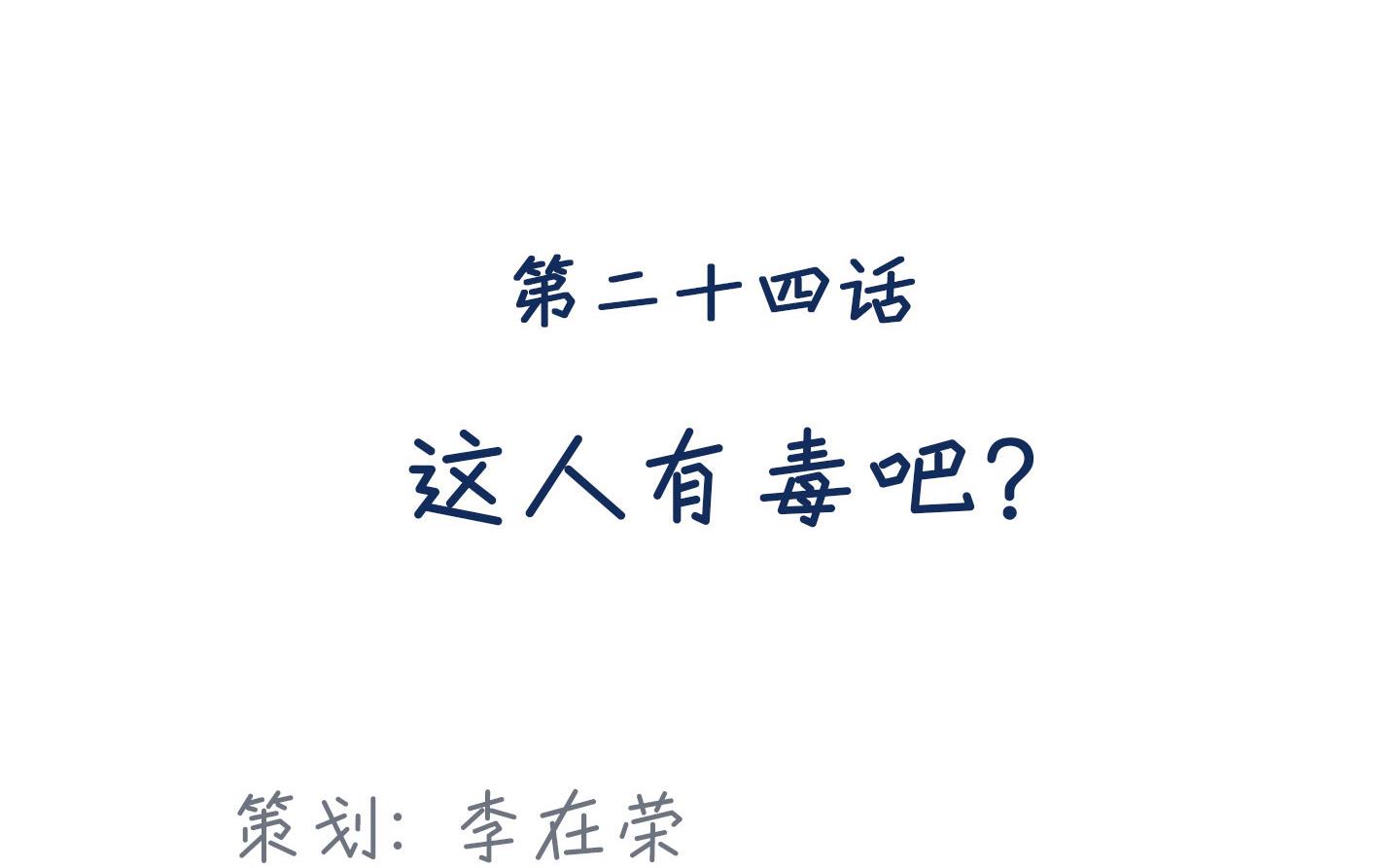 第二季第24话(1/2)-第54话