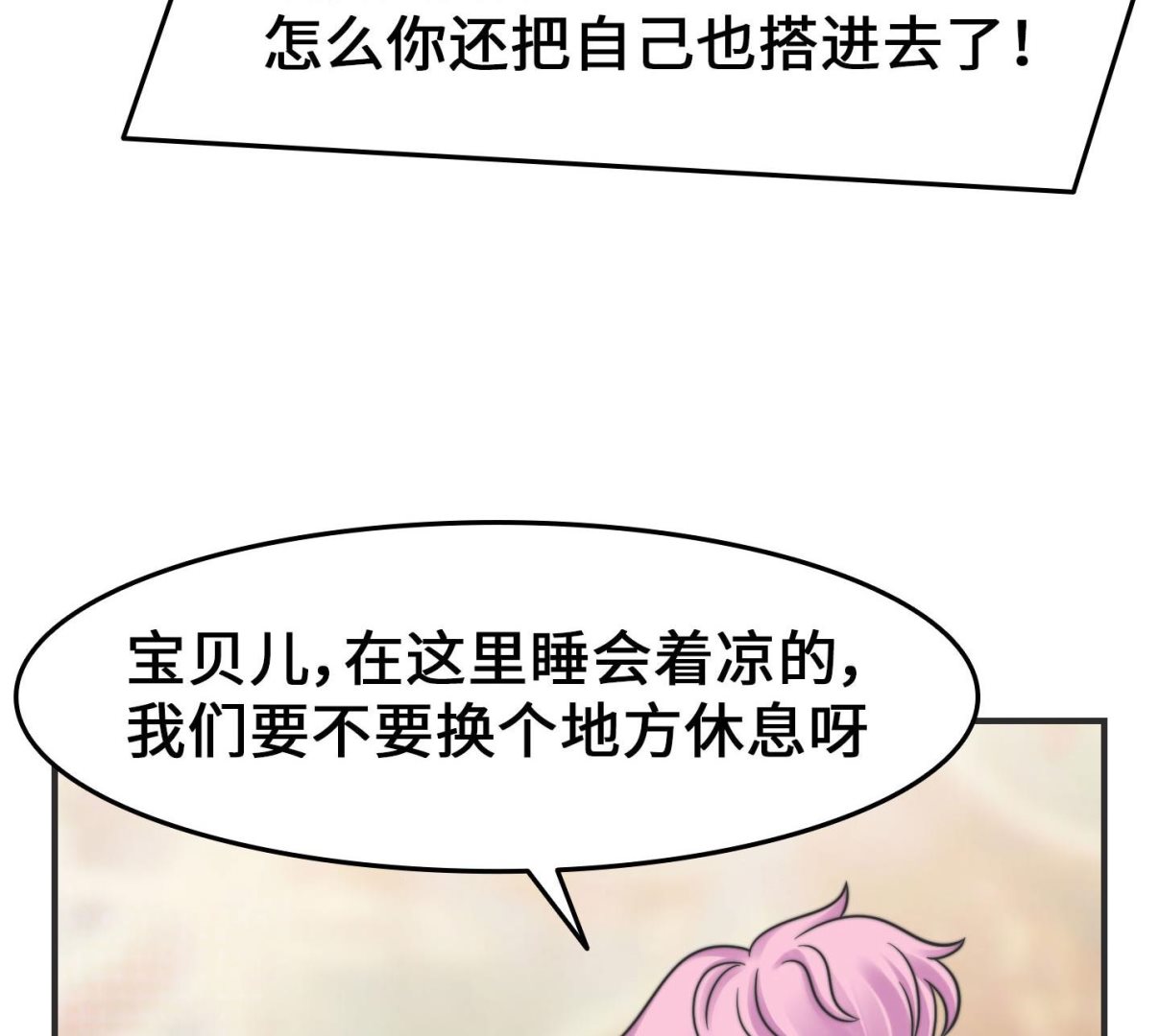 第二季第24话(1/2)-第54话