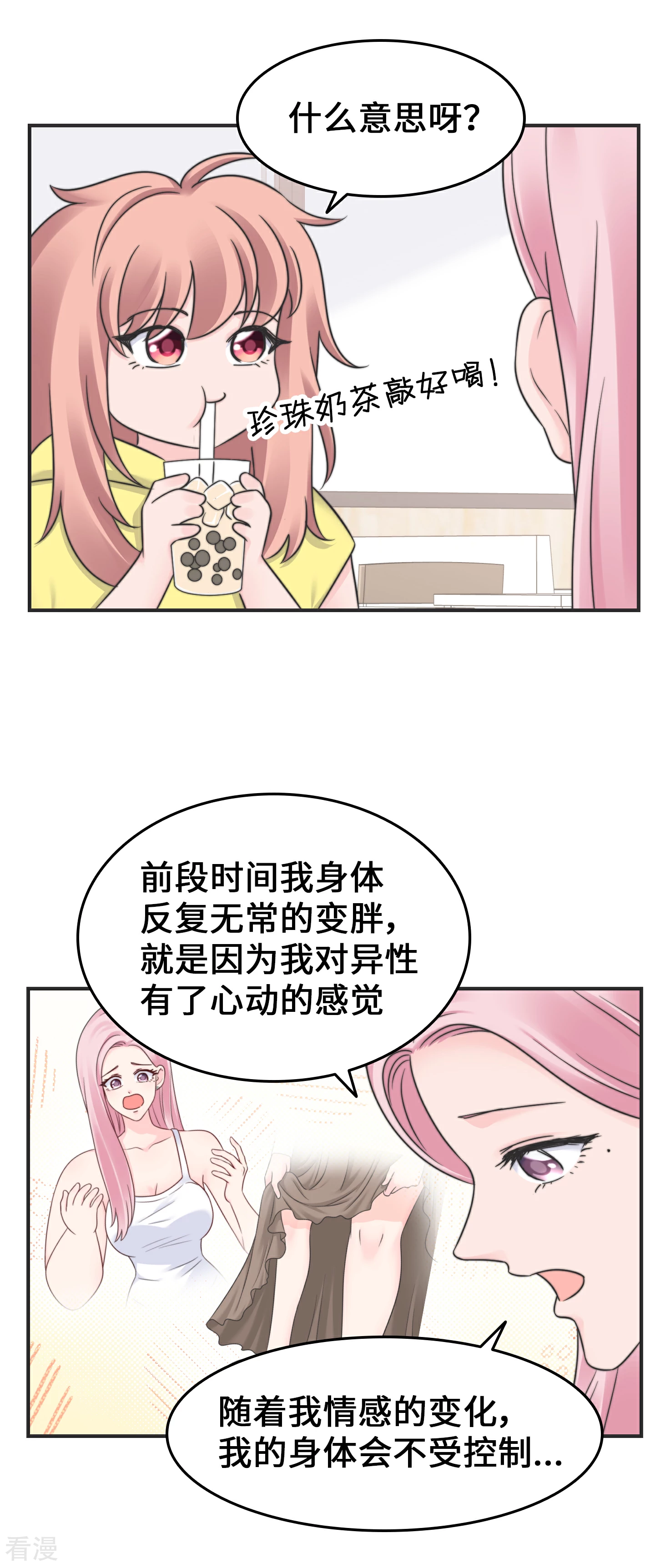 第2季26话 坦白-第56话