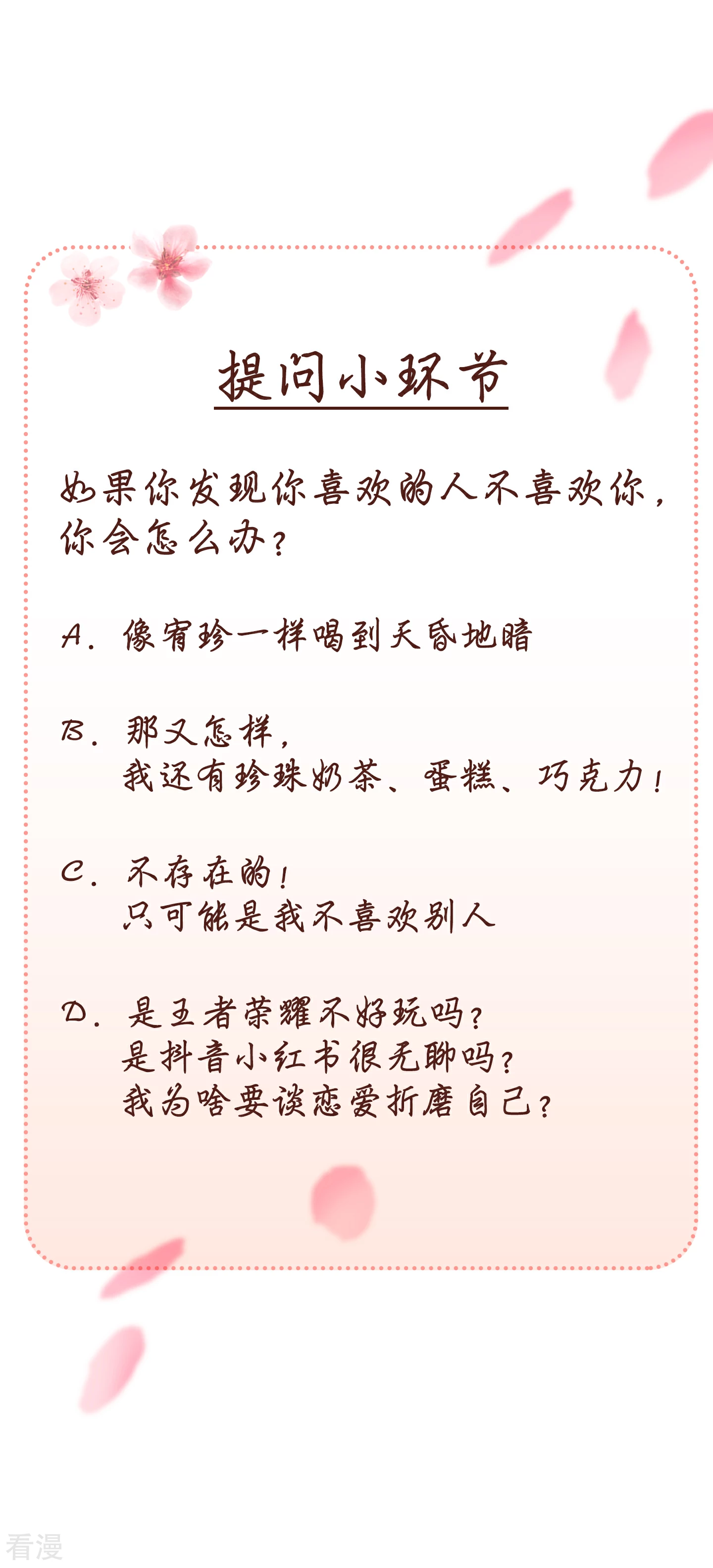 第2季26话 坦白-第56话