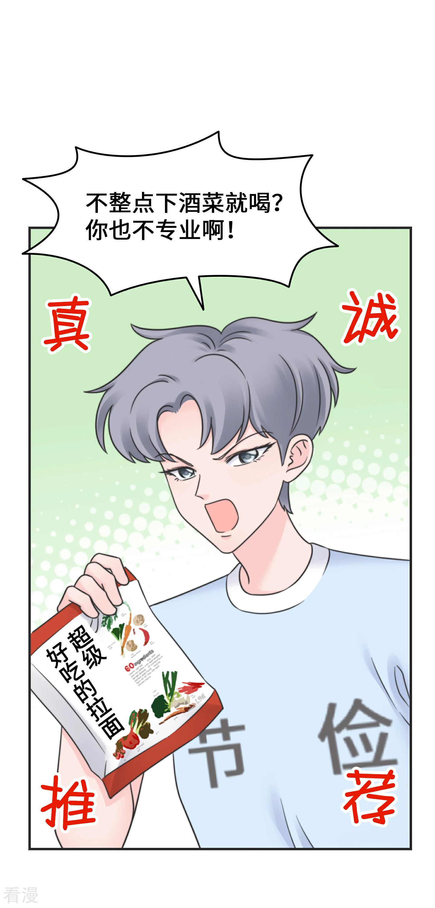 第2季26话 坦白-第56话