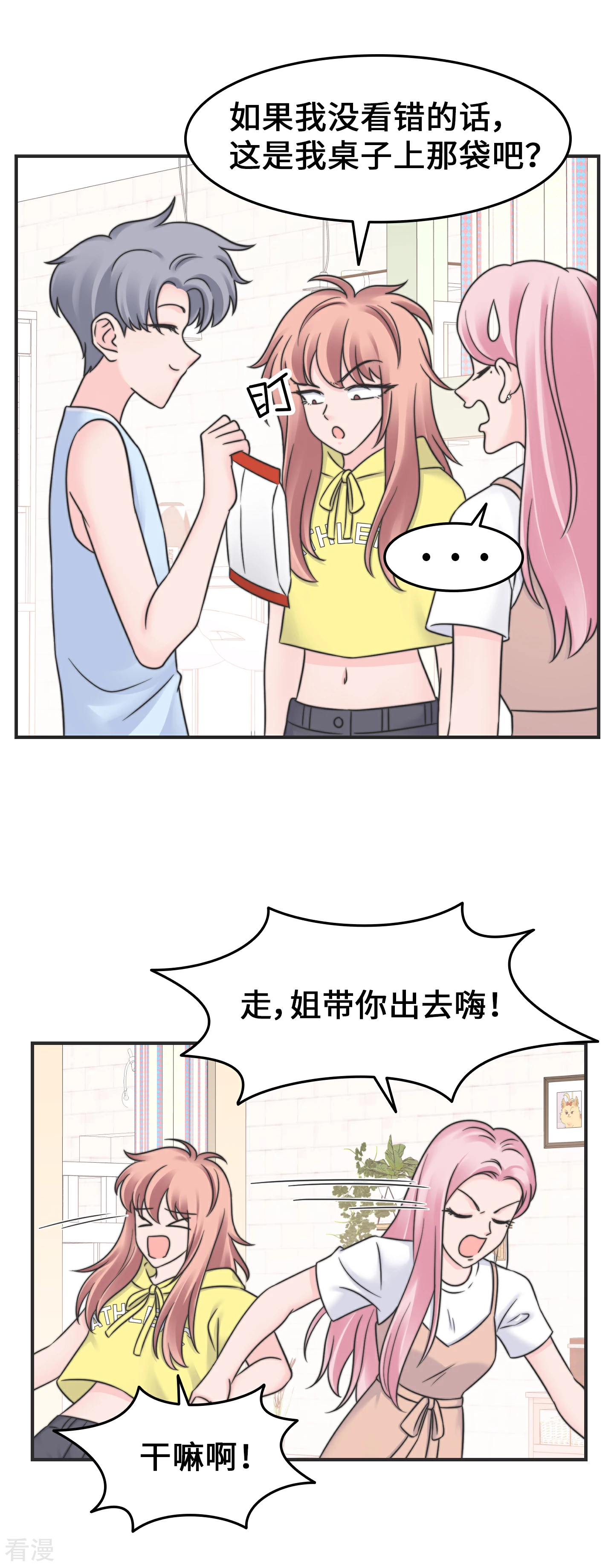 第2季26话 坦白-第56话