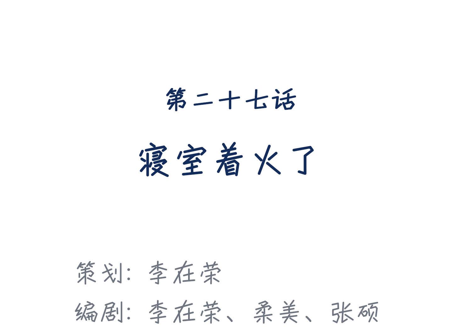 第二季第27话(1/2)-第64话