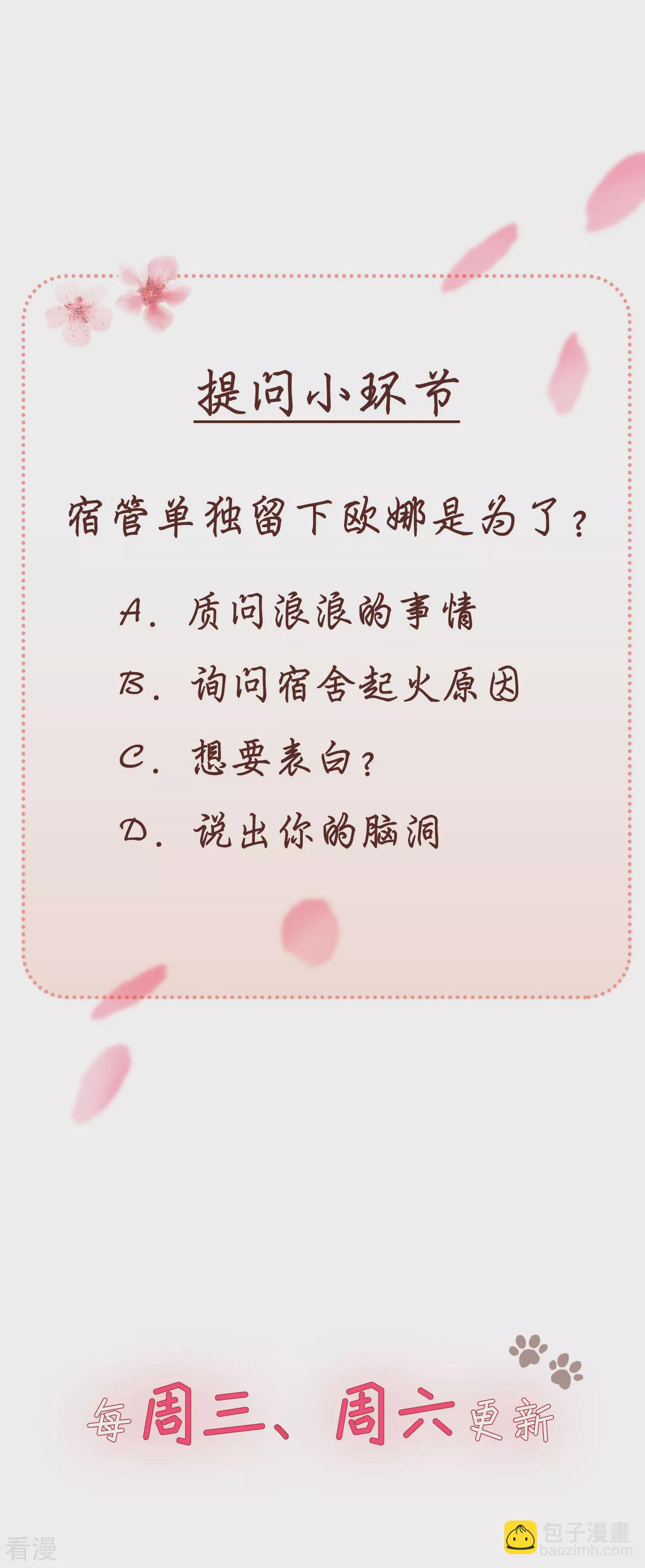 第2季28话 我的英雄25