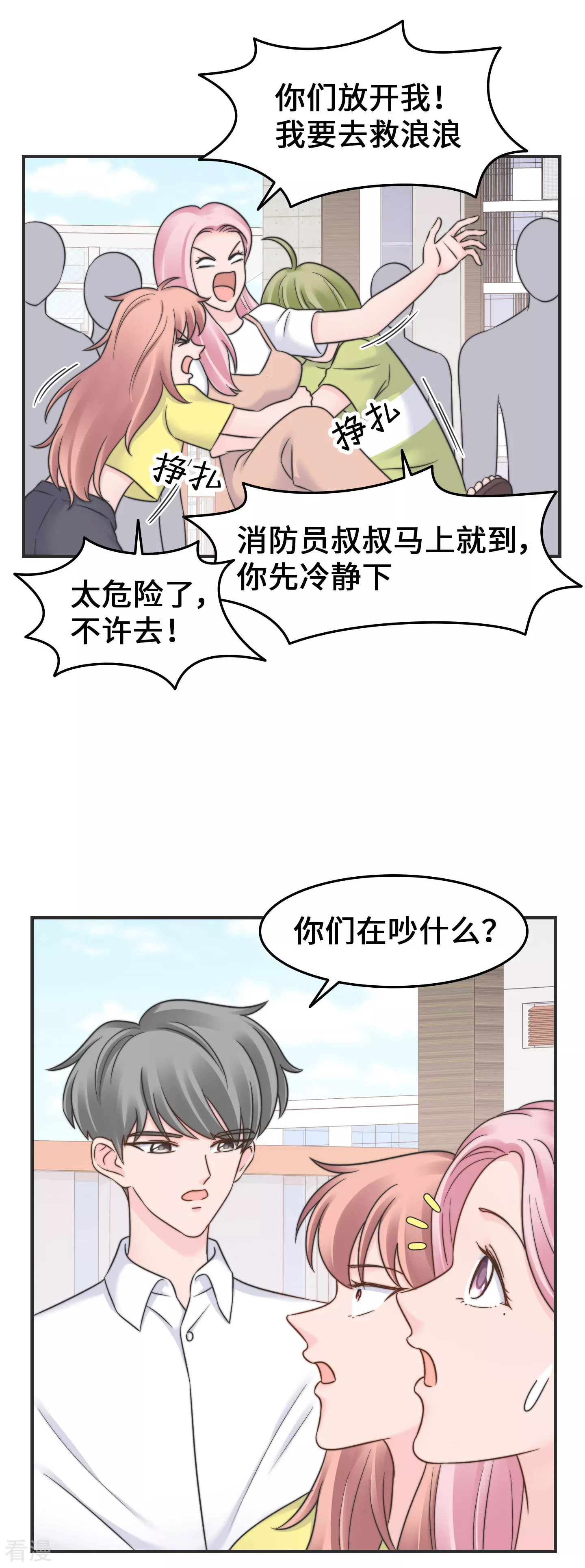 第2季28话 我的英雄-第58话