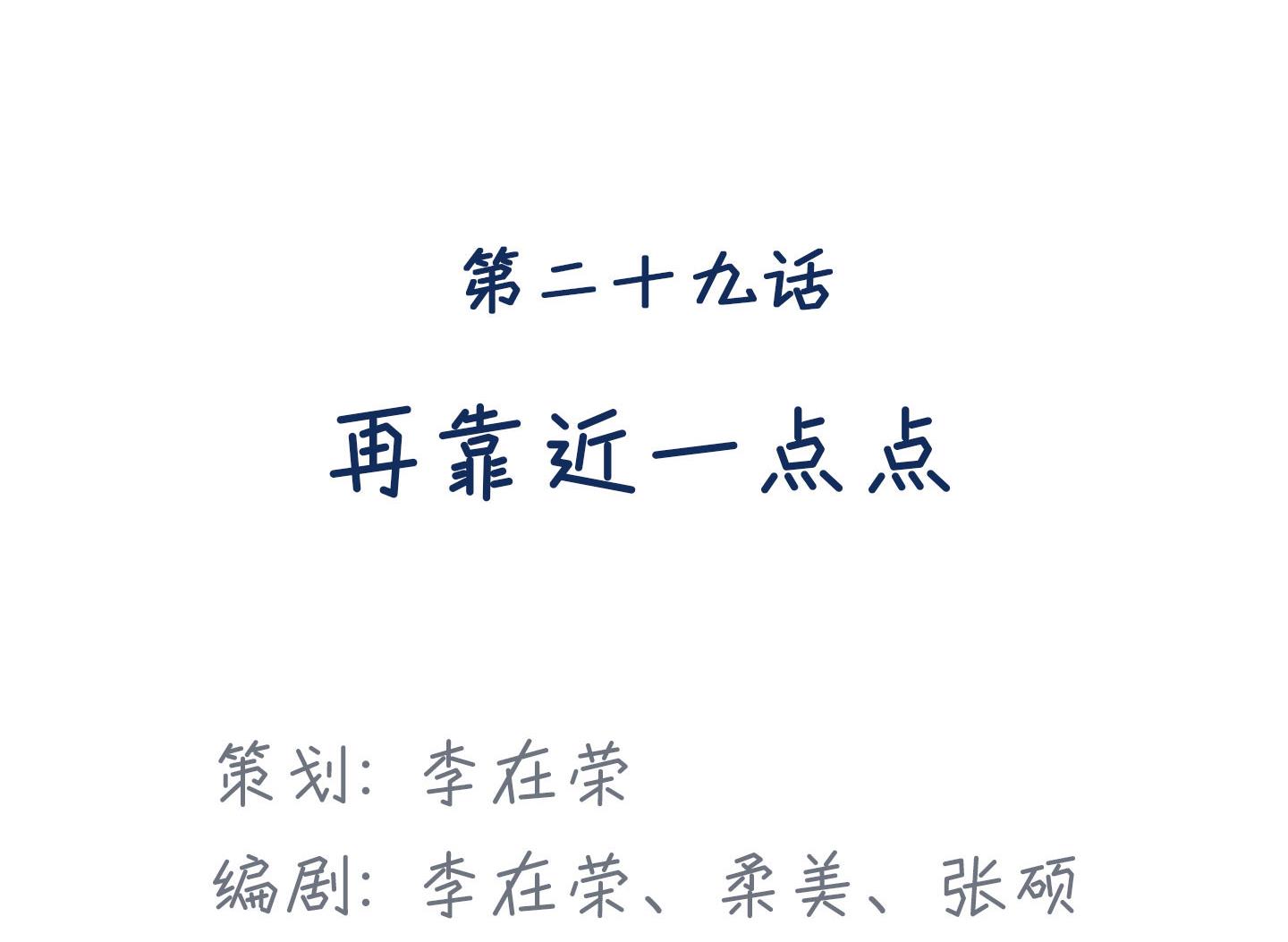 第二季第29话(1/2)-第66话