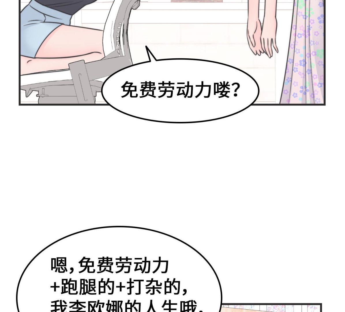 第二季第29话(1/2)-第66话