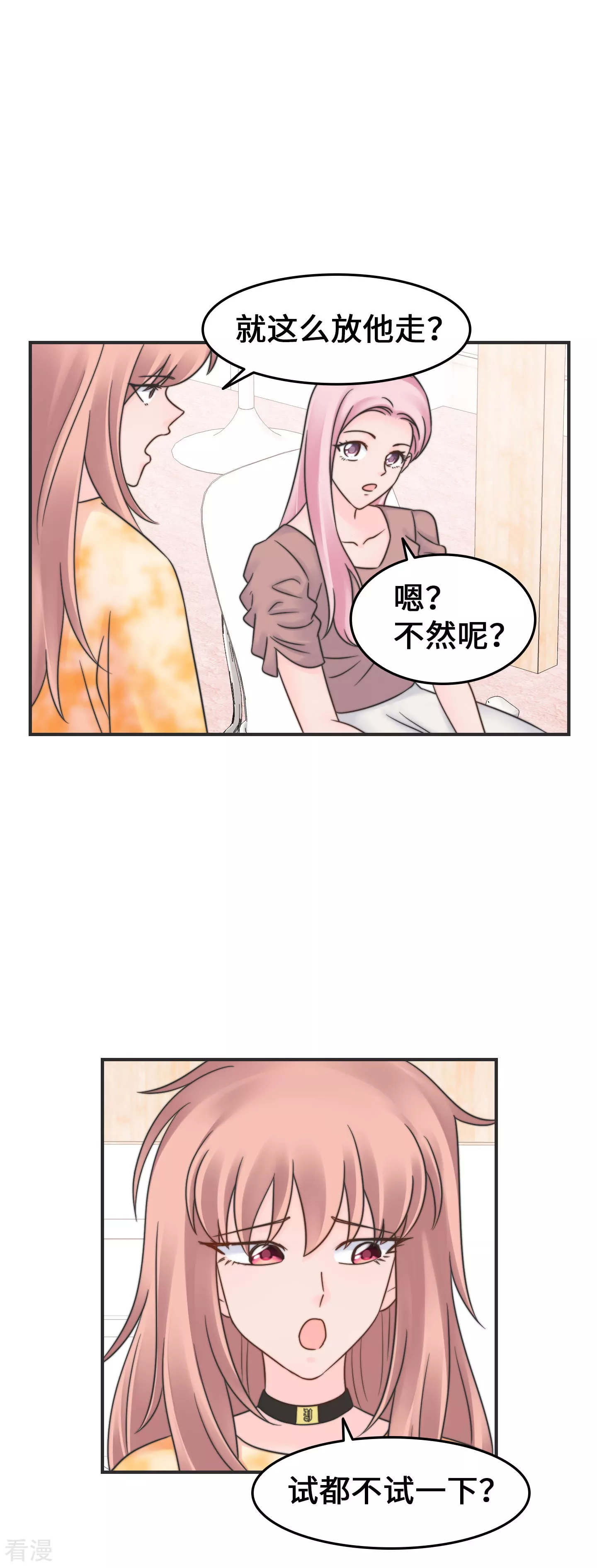 第2季30话 雨女无瓜-第60话