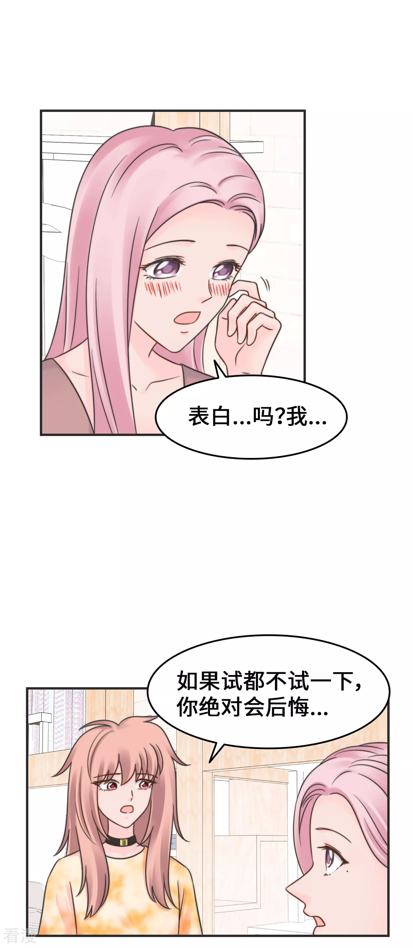 第2季30话 雨女无瓜-第60话