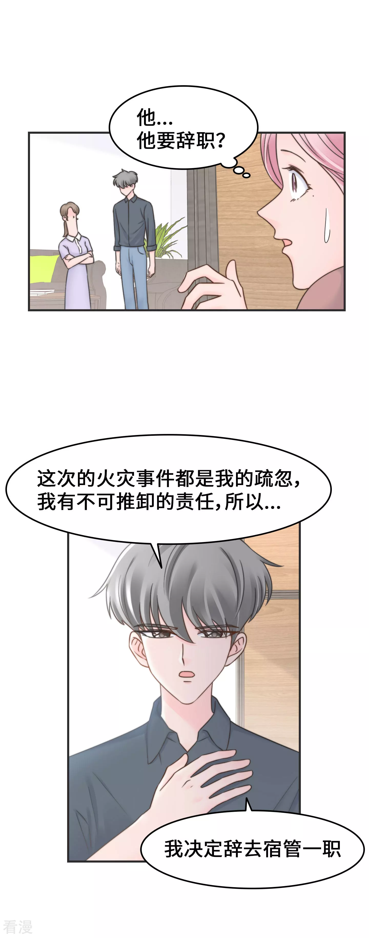 第2季30话 雨女无瓜-第60话